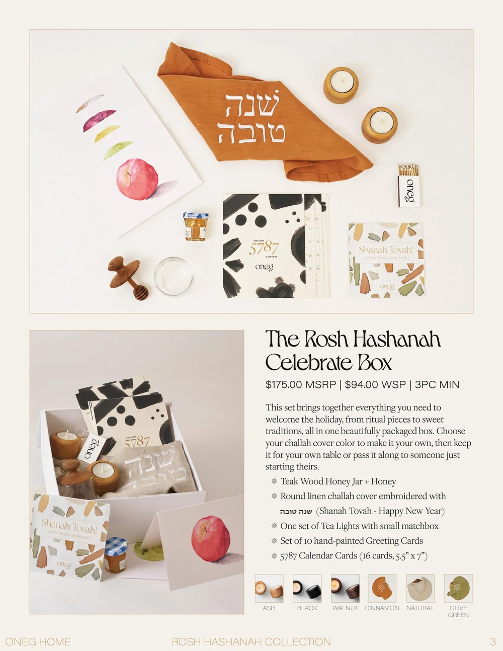 The Rosh Hashanah Celebrate Box page.