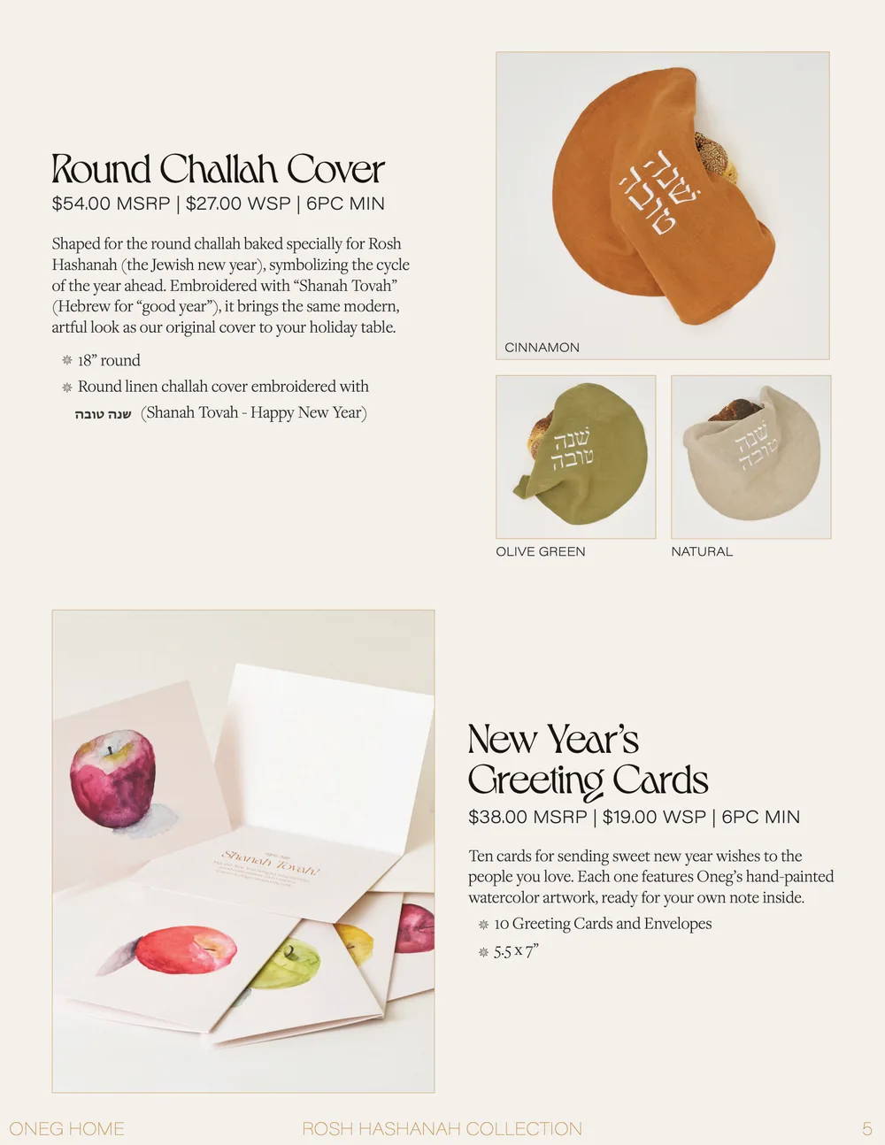 Round challah cover and New Year's greeting cards.